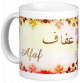 Mug prenom arabe feminin "Afaf"