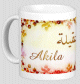 Mug prenom arabe feminin "Akila"