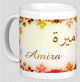 Mug prenom arabe feminin "Amira"