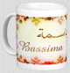 Mug prenom arabe feminin "Bassima"