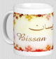 Mug prenom arabe feminin "Bissan"