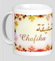 Mug prenom arabe feminin "Chafika"