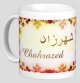 Mug prenom arabe feminin "Chahrazed"