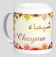 Mug prenom arabe feminin "Chayma"