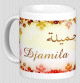 Mug prenom arabe feminin "Djamila"
