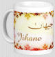 Mug prénom arabe féminin "Jihane" - جيهان Mug prénom arabe féminin "Jihane" - جيهان