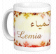 Mug prenom arabe feminin "Lemia"