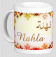 Mug prenom arabe feminin "Nahla"