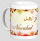 Mug prenom arabe feminin "Nawahed"