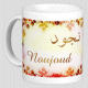 Mug prenom arabe feminin "Noujoud"