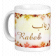 Mug prenom arabe feminin "Rabeb"