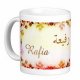 Mug prenom arabe feminin "Rafia"