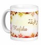 Mug prenom arabe feminin "Rafika"
