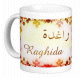 Mug prenom arabe feminin "Raghida"