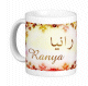 Mug prenom arabe feminin "Ranya"