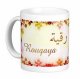 Mug prenom arabe feminin "Rouqaya"