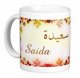 Mug prenom arabe feminin "Saida"