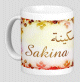 Mug prenom arabe feminin "Sakina"
