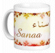 Mug prenom arabe feminin "Sanaa"
