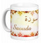 Mug prenom arabe feminin "Saouda"