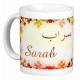 Mug prenom arabe feminin "Sarab"