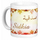 Mug prenom arabe feminin "Sidkia"