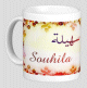 Mug prenom arabe feminin "Souhila"