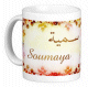 Mug prenom arabe feminin "Soumaya"