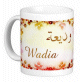 Mug prenom arabe feminin "Wadia"