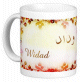 Mug prenom arabe feminin "Widad"