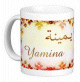 Mug prenom arabe feminin "Yamina"