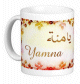 Mug prenom arabe feminin "Yamna"