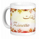 Mug prenom arabe feminin "Zinette"