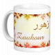 Mug prenom arabe feminin "Zouhour"