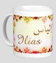 Mug prenom arabe masculin "Ilias"