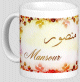 Mug prenom arabe masculin "Mansour"