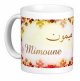 Mug prenom arabe masculin "Mimoune"