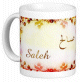 Mug prenom arabe masculin "Saleh"
